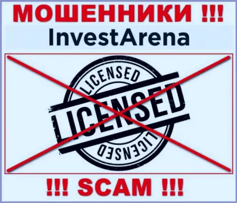 МОШЕННИКИ InvestArena Com работают незаконно - у них НЕТ ЛИЦЕНЗИИ !!!