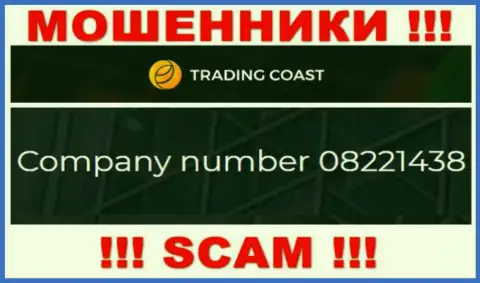 Регистрационный номер компании Trading Coast: 08221438