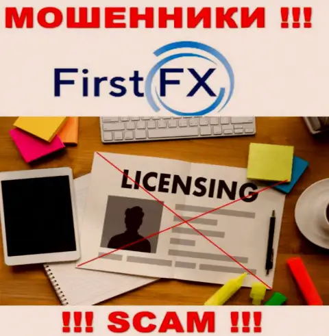 First FX не имеют разрешение на ведение своего бизнеса - это еще одни internet-кидалы