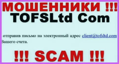 Не надо общаться с организацией TOFSLtd, даже посредством их адреса электронного ящика, так как они мошенники