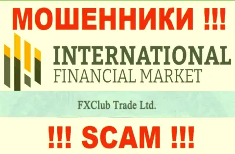 FXClub Trade Ltd - это юридическое лицо интернет мошенников FXClub Trade