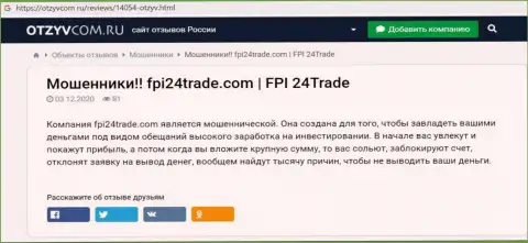 FPI 24 Trade - это интернет-мошенники, будьте осторожны, ведь можете лишиться депозитов, взаимодействуя с ними (обзор)