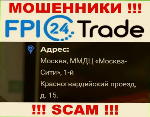 Не нужно доверять денежные средства FPI24 Trade ! Указанные internet лохотронщики показали фейковый юридический адрес