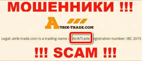 Atrik Trade это интернет кидалы, а управляет ими AtrikTrade