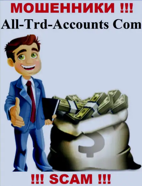 Мошенники All Trd Accounts могут пытаться склонить и вас вложить в их организацию денежные активы - ОСТОРОЖНЕЕ