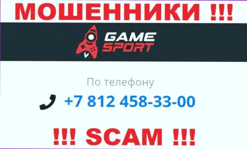 У Game Sport имеется не один номер телефона, с какого именно позвонят Вам неизвестно, будьте крайне осторожны