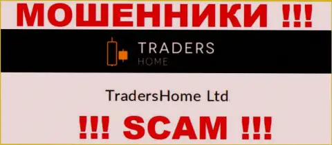 На официальном web-сервисе TradersHome Com аферисты сообщают, что ими руководит TradersHome Ltd