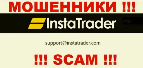 Электронный адрес интернет мошенников Insta Trader
