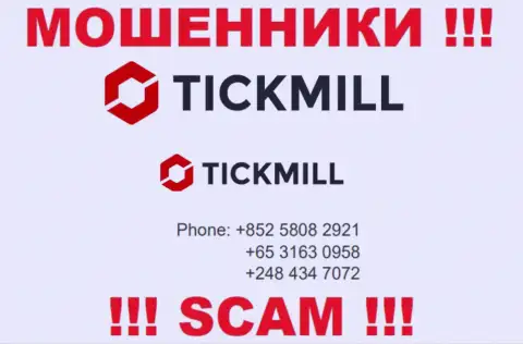 БУДЬТЕ КРАЙНЕ БДИТЕЛЬНЫ воры из компании Tickmill, в поисках доверчивых людей, звоня им с различных номеров телефона