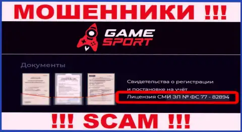 Game Sport Bet - это МОШЕННИКИ, несмотря на тот факт, что говорят о существовании лицензионного документа