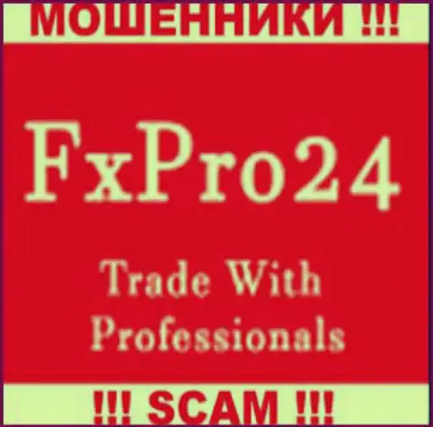 FX Pro 24 - это FOREX КУХНЯ !!! SCAM !!!