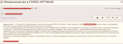 Forex Optimum (TeleTrade) - кидалы !!! Неодобрительный объективный отзыв валютного игрока