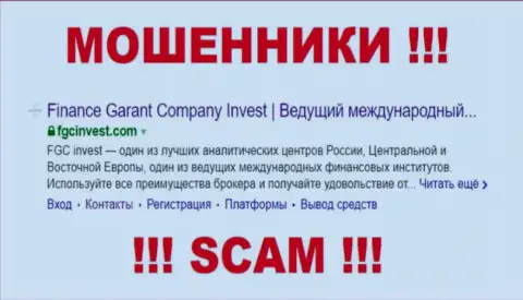 FGC Invest - это МОШЕННИКИ !!! SCAM !!!