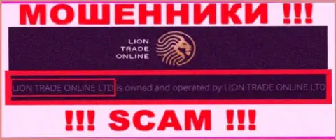 Данные об юридическом лице Лион Трейд - это компания Lion Trade Online Ltd
