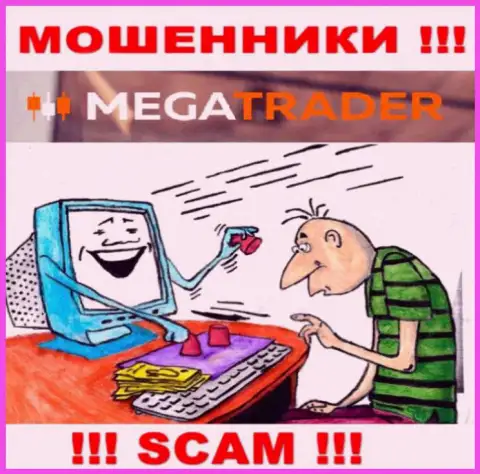 MegaTrader By - это грабеж, не верьте, что можете неплохо заработать, перечислив дополнительные средства
