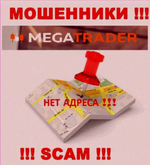 Будьте бдительны, MegaTrader мошенники - не намерены распространять сведения о адресе конторы