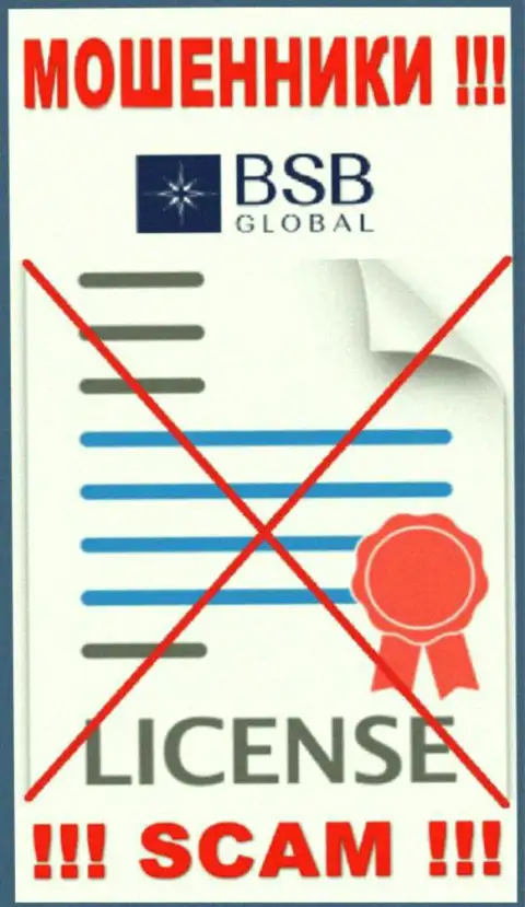 От работы с БСБ Глобал можно ждать только утрату депозитов - у них нет лицензии