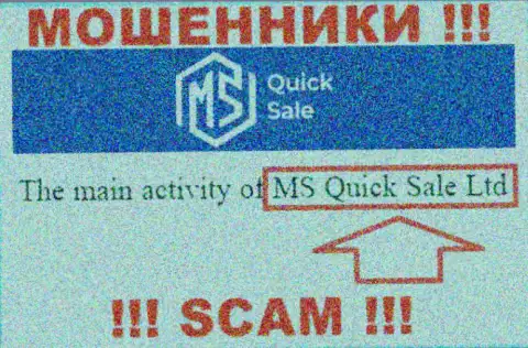 На официальном ресурсе MSQuick Sale сообщается, что юридическое лицо организации - MS Quick Sale Ltd