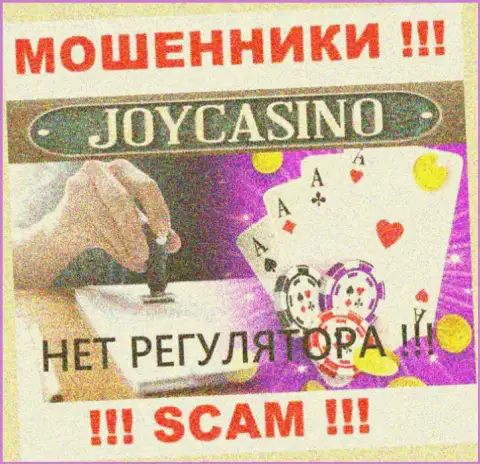 Не позволяйте себя обмануть, Joy Casino действуют противозаконно, без лицензии на осуществление деятельности и без регулятора