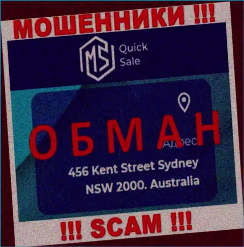 MS QuickSale не внушает доверия, официальный адрес компании, скорее всего фиктивный