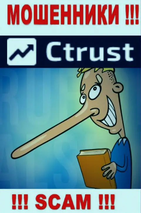 В компании CTrust Limited присваивают денежные активы абсолютно всех, кто согласился на сотрудничество