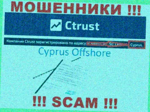 Будьте весьма внимательны аферисты СТраст Ко расположились в офшоре на территории - Кипр