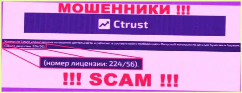 Будьте крайне внимательны, зная номер лицензии C Trust с их веб-сайта, уберечься от слива не получится - это ВОРЫ !!!
