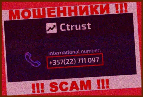Будьте очень бдительны, Вас могут обмануть мошенники из компании CTrust Co, которые звонят с различных телефонных номеров
