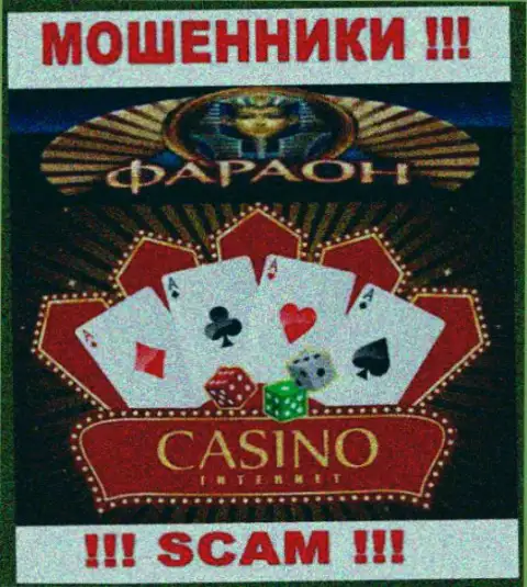 Не отдавайте сбережения в Casino Faraon, род деятельности которых - Casino