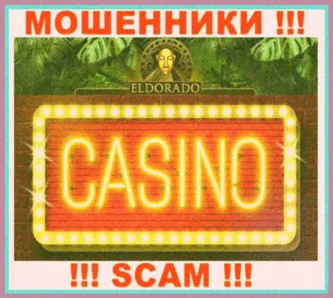 Крайне опасно совместно сотрудничать с Casino Eldorado, оказывающими услуги в области Казино