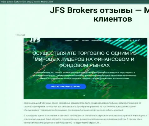 Сжатый обзор forex брокера ДжейФСБрокерс Ком на веб-портале Trade Partner Ru