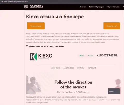 Статья о ФОРЕКС дилинговой компании KIEXO на интернет-сервисе db forex com