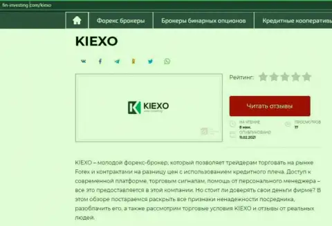 Об Форекс дилинговой компании KIEXO информация приведена на веб-ресурсе fin-investing com