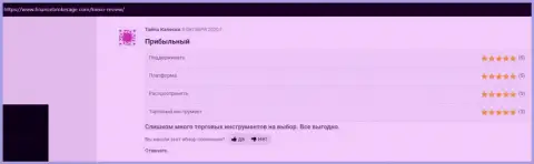 О доходах трейдеров с ФОРЕКС компанией Киексо Ком