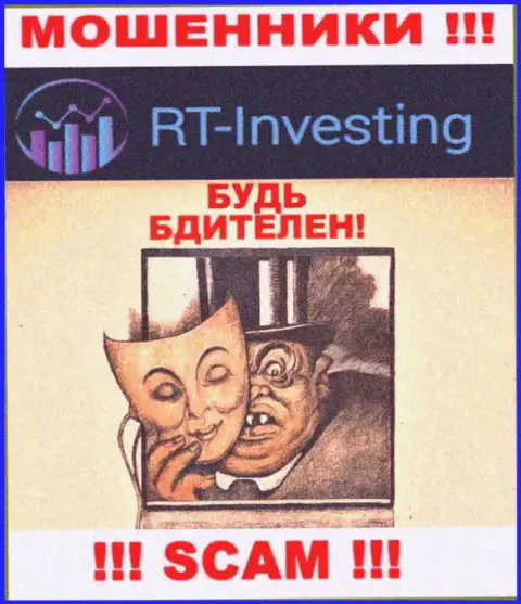 Если даже брокер RT-Investing LTD обещает колоссальную прибыль, весьма рискованно вестись на такого рода обман
