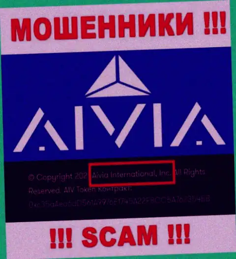 Вы не сможете уберечь свои денежные средства работая с конторой Aivia Io, даже если у них имеется юр лицо Аивиа Интернатионал Инк