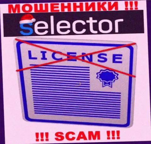 Аферисты СелекторКазино промышляют незаконно, так как у них нет лицензии !!!