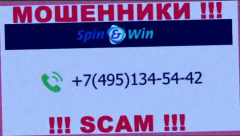 АФЕРИСТЫ из организации Спин Вин вышли на поиск потенциальных клиентов - названивают с нескольких телефонных номеров