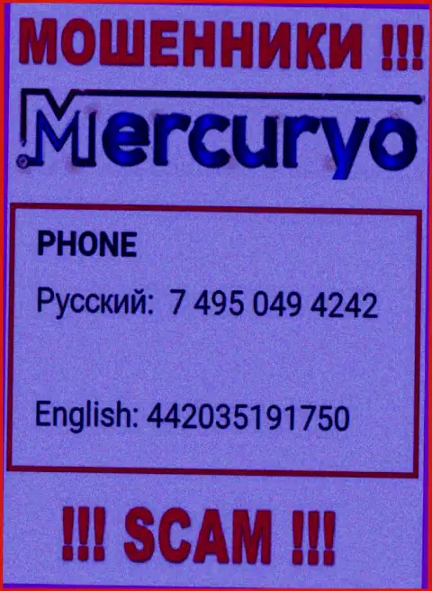 У Mercuryo Invest LTD есть не один номер, с какого будут названивать Вам неизвестно, будьте очень осторожны