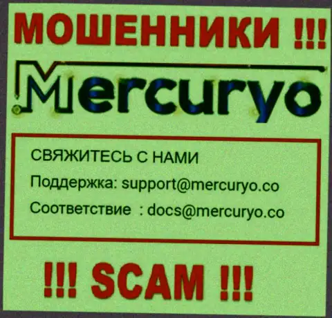 Не рекомендуем писать письма на электронную почту, расположенную на онлайн-ресурсе воров Меркурио - могут легко развести на деньги