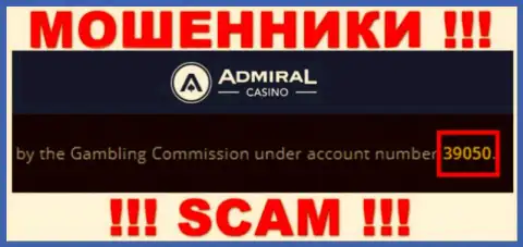 Лицензия, представленная на онлайн-сервисе компании Адмирал Казино обма, будьте крайне внимательны