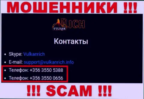 Для облапошивания людей у internet-мошенников VulkanRich Com в запасе не один телефонный номер