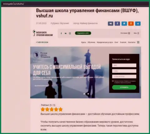Ресурс Miningekb Ru разместил статью о компании ВШУФ