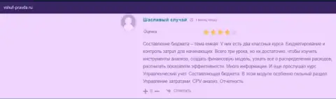 На информационном ресурсе vshuf-pravda ru посетители делятся хорошим опытом сотрудничества с ООО ВШУФ