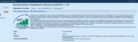 Отзывы web-портала edumarket ru об фирме VSHUF