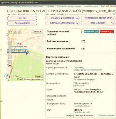 На сайте spb findcompany ru засветилась актуальная информация о VSHUF Ru