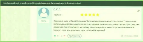 Отзыв реального клиента фирмы ВШУФ на сайте RabotaIP Ru