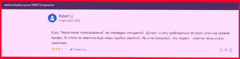 Сайт Ucheba ru разместил достоверные отзывы о организации ВШУФ