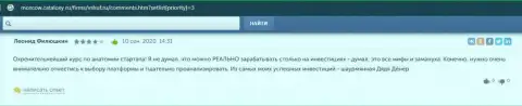 На интернет-портале moscow cataloxy ru пользователь оставил отзыв о организации VSHUF
