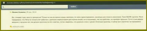 Сайт moscow cataloxy ru опубликовал объективные отзывы реальных клиентов о обучающей компании VSHUF